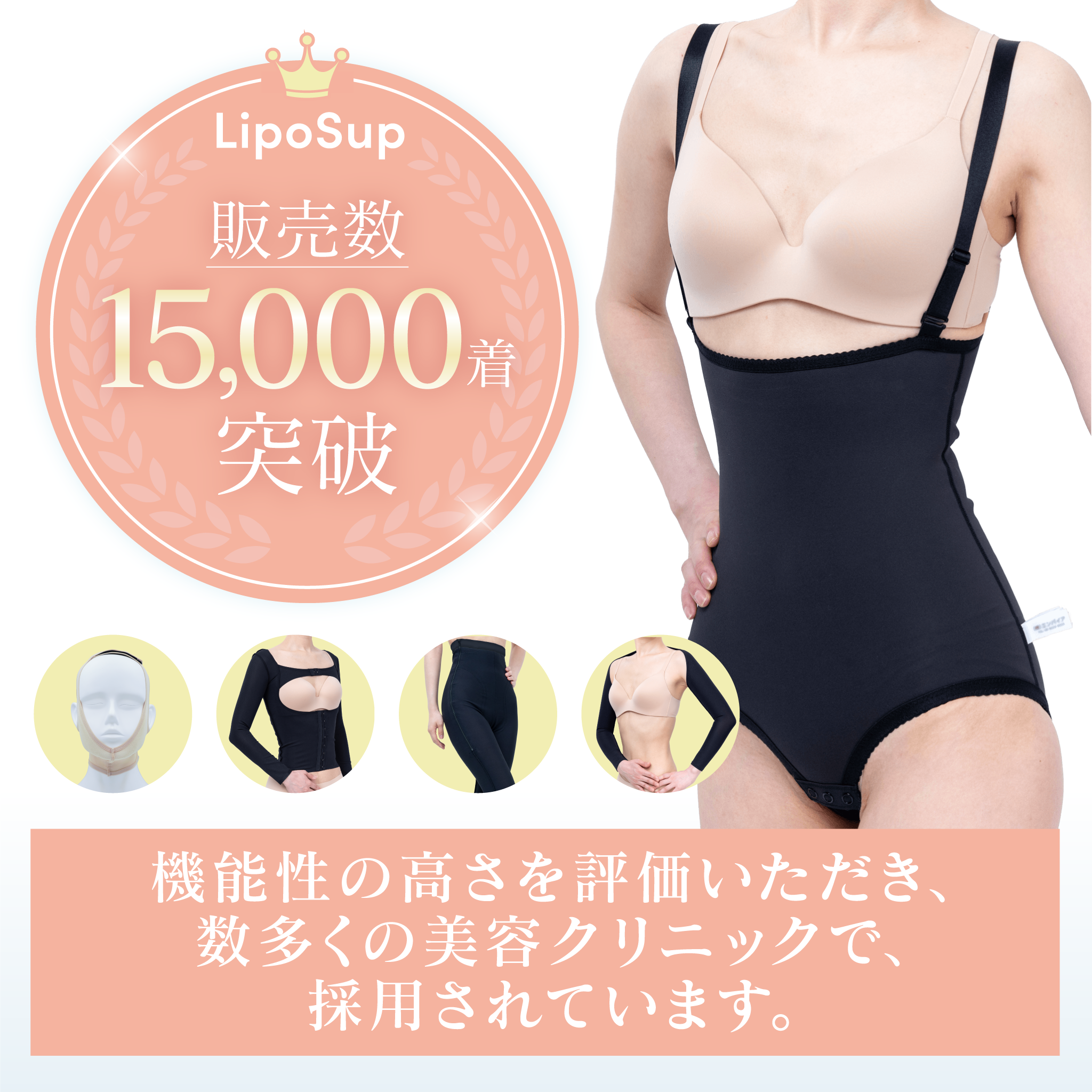 脂肪吸引専用 二の腕・背中・お腹圧迫ボレロ – MiDiCAL 脂肪吸引専用 二の腕・背中・お腹圧迫ボレロ – MiDiCAL